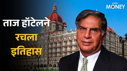 Taj Hotel