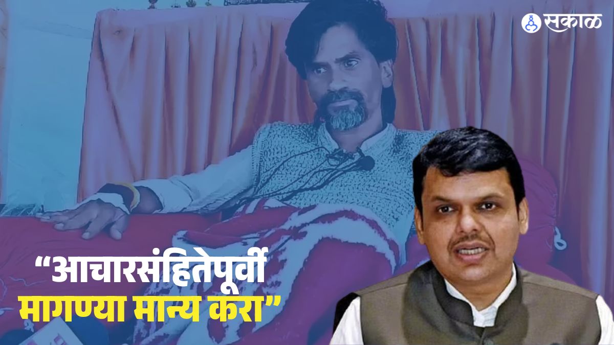 Manoj Jarange Patil Started Hunger Strike For Maratha Reservation