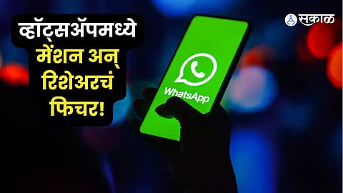 whatsapp tests instagram like mention and reshare  feature