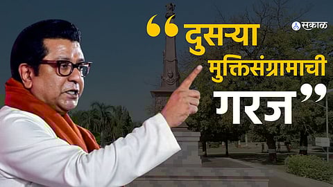 Raj Thackeray addressing the crowd on Marathwada Liberation Day, calling for a new movement for regional development.