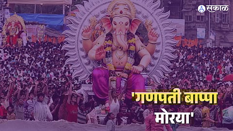 Ganesh Visarjan Miravnuk Mumbai