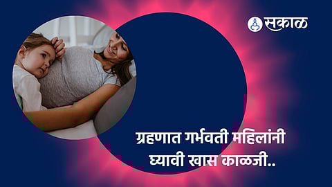 Grahan in Pitru Paksha 2024: