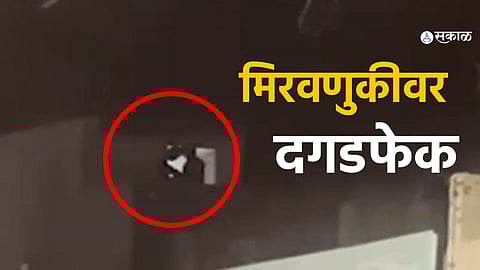Ganpati Visarjan procession in Jalgaon Jamod halted due to stone pelting incident; Ganesh Mandals demand action