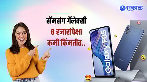 samsung galaxy f05 smartphone features and specifications