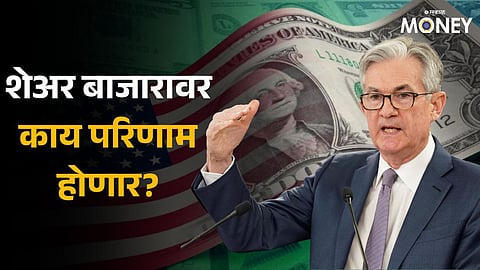 Federal Reserves Rate Cut Decision