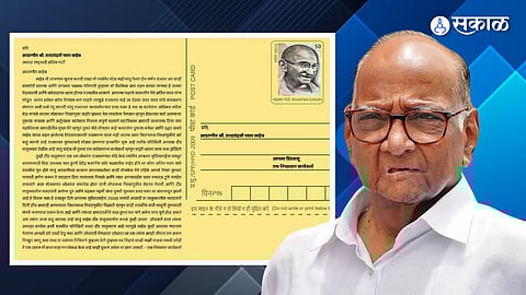 Sharad Pawar: निष्ठावान कार्यकर्त्याने शरद पवारांना लिहिलेलं पत्र व्हायरल; अजित पवारांविषयी उल्लेख