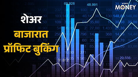 Share Market Latest Update