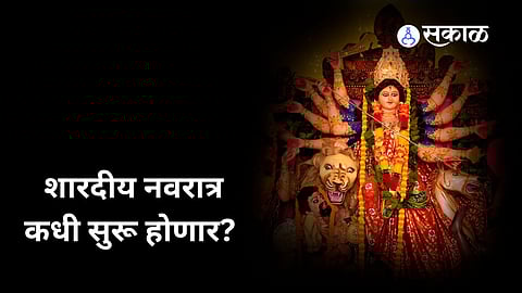 Shardiya Navratri 2024: