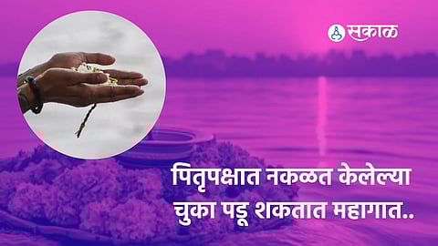 Pitru Paksha 2024