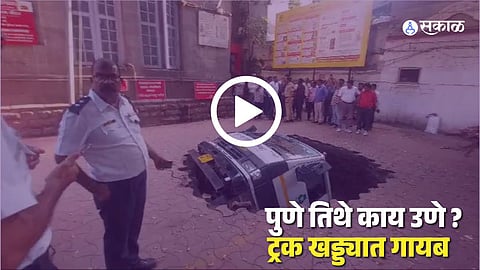Pune truck accident pothole video