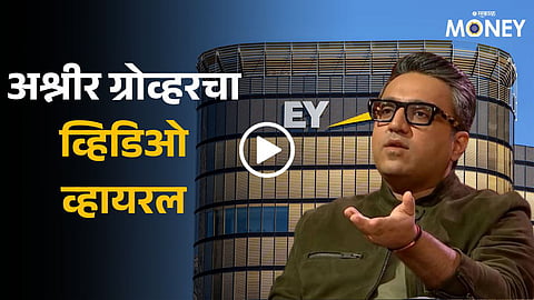 Ashneer Grover EY work culture viral Video