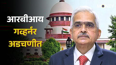 Supreme Court RBI Governor