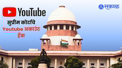 supreme court youtube channel hacked