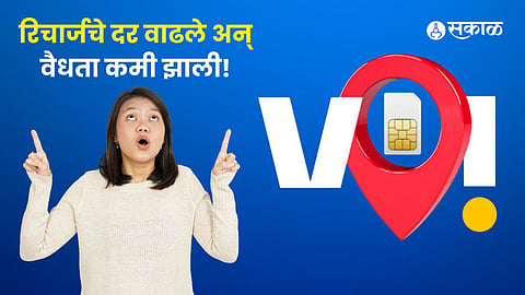 VI Recharge Validity Reduction