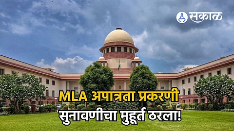 supreme court