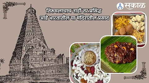 India’s Famous Temple Prasadam