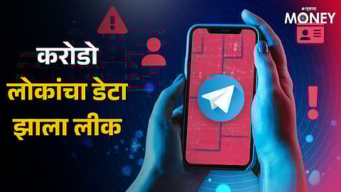 Star Health Insurance Data Leak