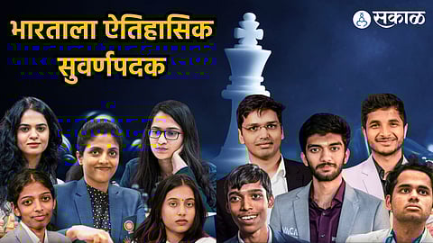 India won historic Gold medal at 45th Chess Olympiad 2024