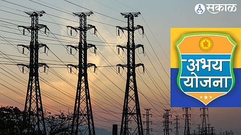 Mahavitaran Abhay scheme