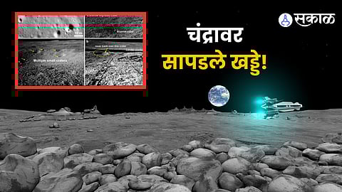 new moon crater discovered by chandrayaan3 pragyan rover