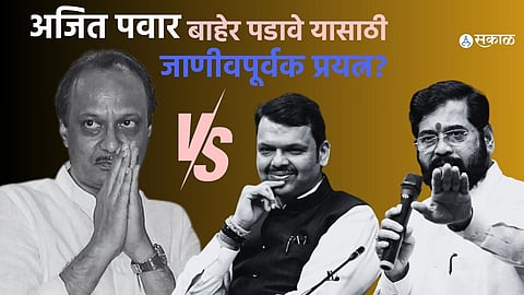 Ajit Pawar Planning to Leave the MahaYuti Alliance?