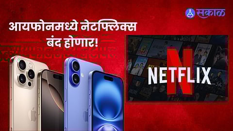 netflix ends support for older iphone models