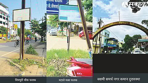 Dilapidated plaque at Matale Mala. & an unnamed direction board at Shivpuri Chowk.& an obscured arch in the Sri Swami Samarth Nagar area of Ashwin Nagar.