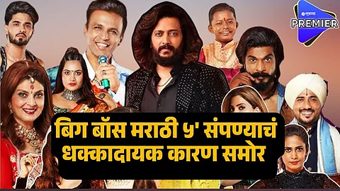 bigg boss marathi 5