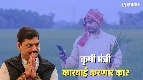 Dhananjay Munde Pik Vima Yojana
