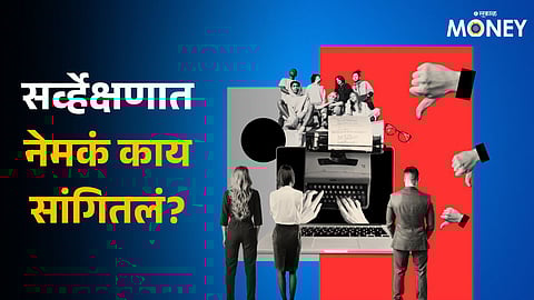 Generation Z Job Crisis