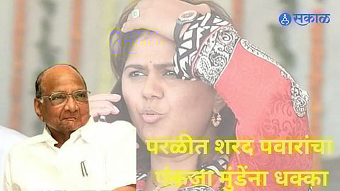 Rajabhau Phad join Sharad Pawar group