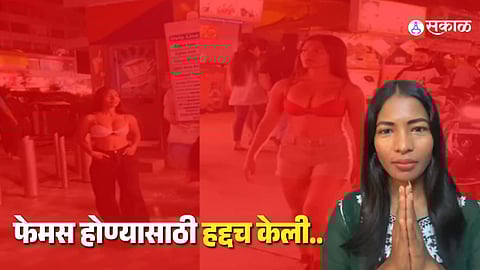 Chappan Bazar Viral Video