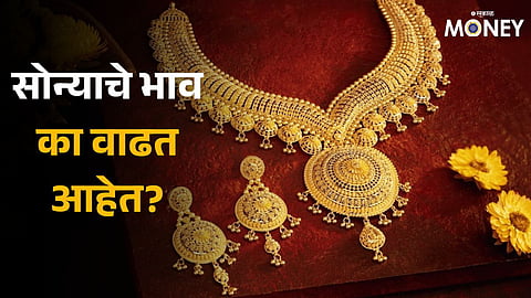 Gold Prices All Time High