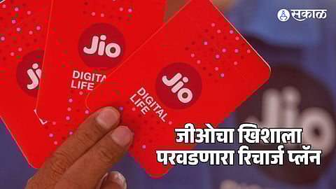 Jio Prepaid Plan
