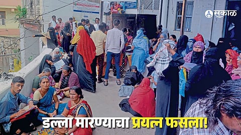 Fraud In Ladki Bahin Yojana