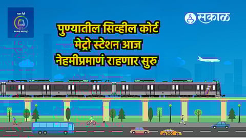 Pune Metro