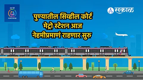 Pune Metro
