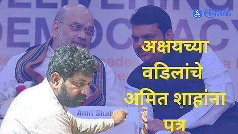 Akshay Shinde father letter