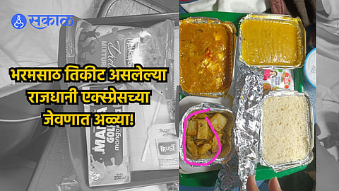 Bad Food in Rajdhani Express