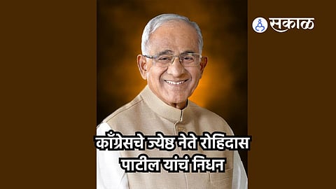 Rohidas Patil Passed Away