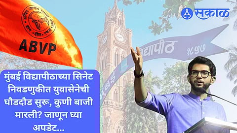 Mumbai University Senate Election Result