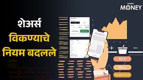 Stock Market CDSL Transactions