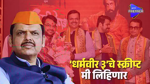 devendra fadnavis dharmveer 3 script