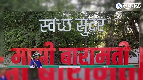 Baramati municipal corporation