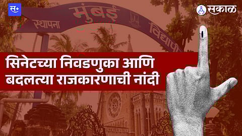 Mumbai university senate Election 2024