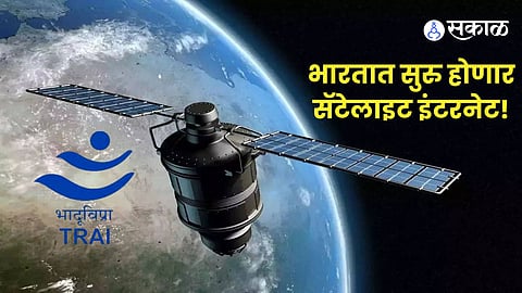 Satellite Internet in India TRAI Begins Spectrum Pricing Consultations