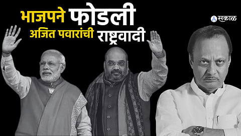 Kamlesh Singh NCP MLA joining BJP October 3rd Jharkhand elections