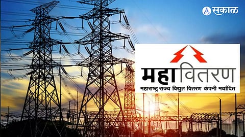 mahavitaran bharti 2024