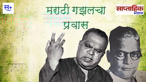 marathi gazal journey