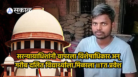 Dalit Student IIT Dhanbad